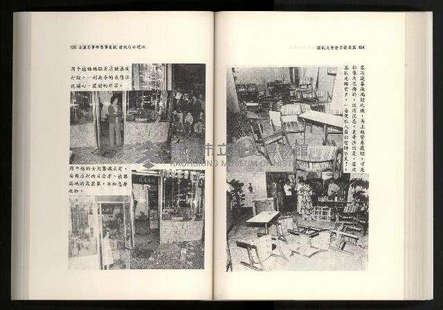 《水牛發飆》藏品圖，第115張