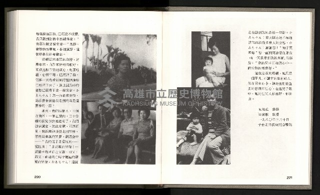 《林義雄家書只有香如故》藏品圖，第115張