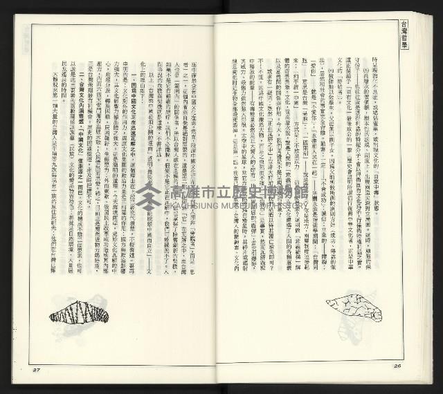 《臺灣文藝創新11號》藏品圖，第15張