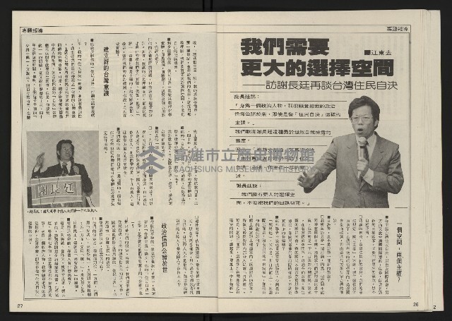 《開拓時代週刊NO.156.157》藏品圖，第15張