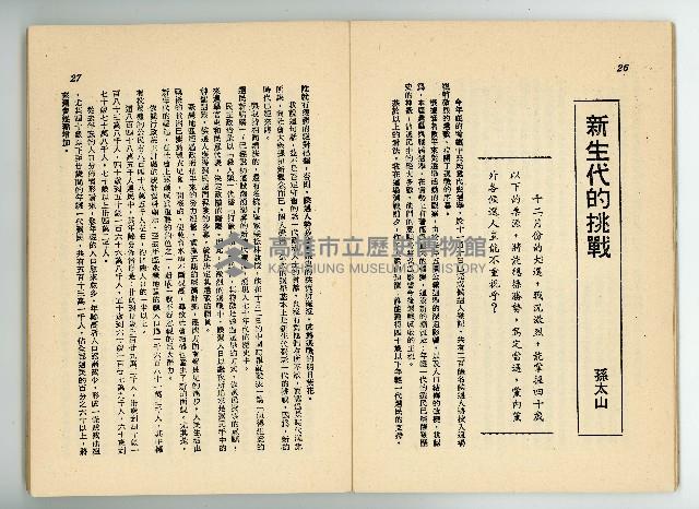 登錄號:KH2006.016.0068藏品圖，第16張