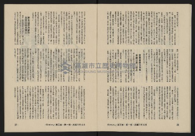 《亞洲人復刊號NO.13》藏品圖，第15張