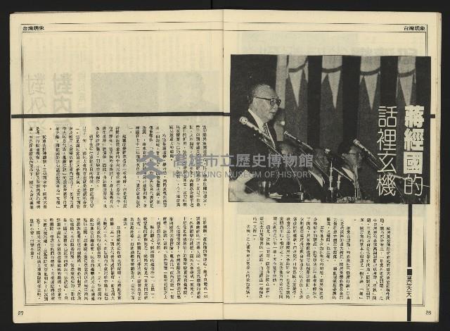 《先鋒時代週刊NO.10》藏品圖，第15張