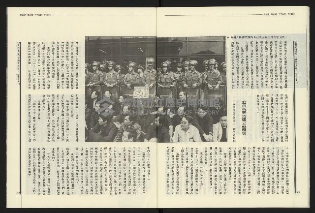 《民進報周刊NO.19》藏品圖，第15張