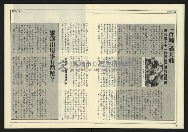 《新潮時代週刊NO.239》藏品圖，第15張