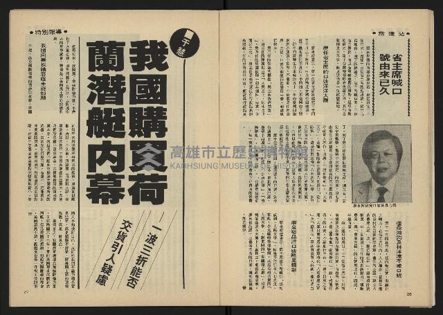 《雷聲週刊第40期》藏品圖，第15張