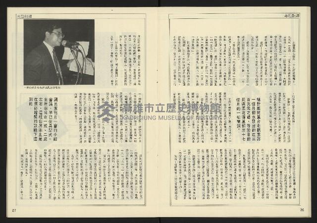 《自由時代週刊NO.186》藏品圖，第15張