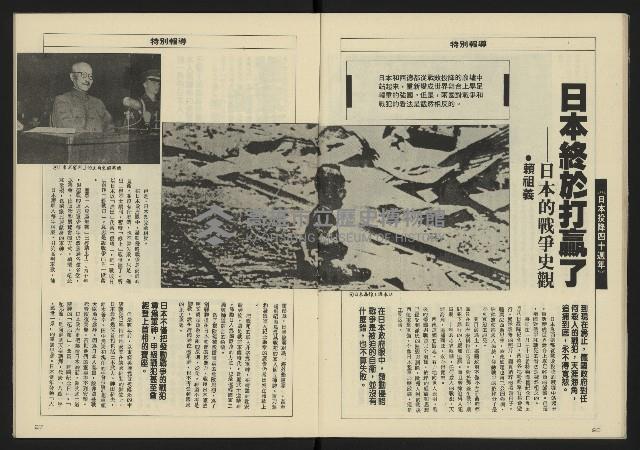 《八十年代週刊NO.2》藏品圖，第15張