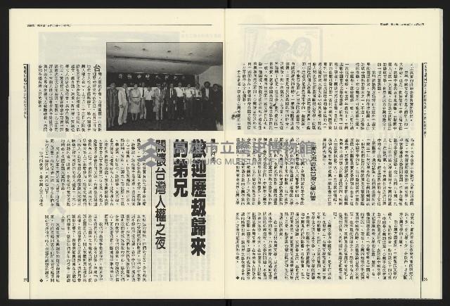 《民進報周刊NO.9》藏品圖，第15張