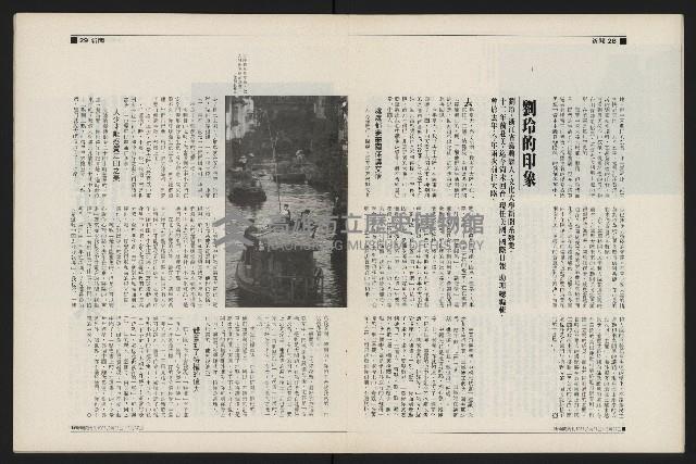 《新新聞周刊NO.28》藏品圖，第15張