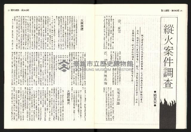 《警光N0.342》藏品圖，第15張