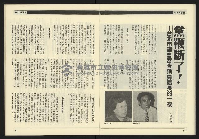 《九十年代NO.11》藏品圖，第15張