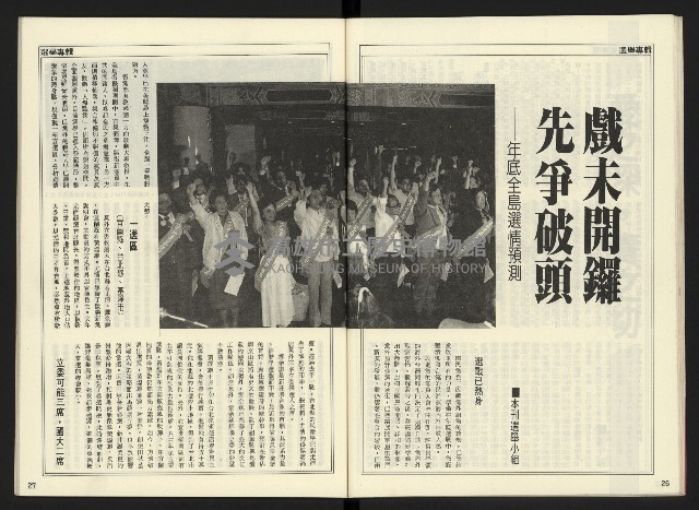 《開拓時代週刊NO.144》藏品圖，第15張