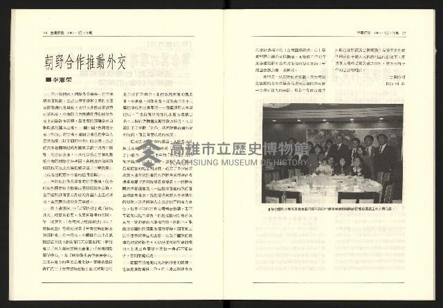 《台灣評論NO.19》藏品圖，第15張