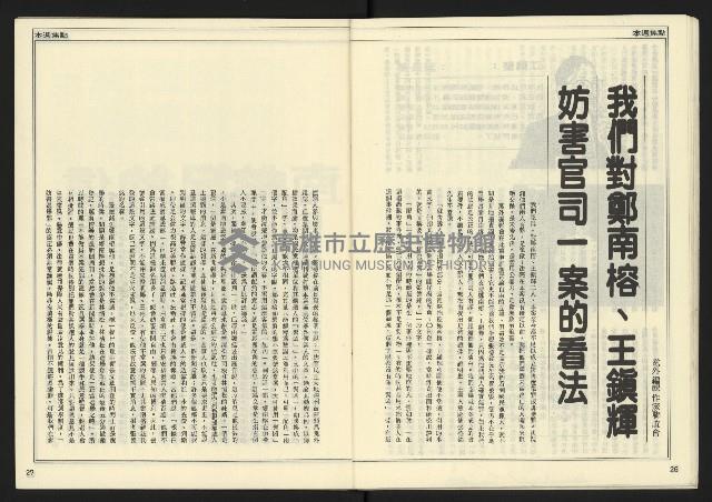 《開拓時代週刊NO.129》藏品圖，第15張