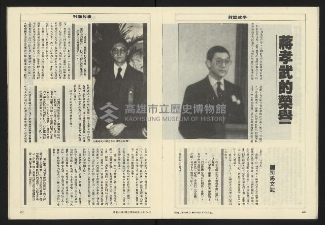 《亞洲人週刊NO.7》藏品圖，第15張