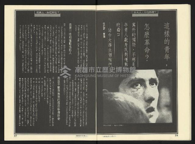 《新潮流NO.4》藏品圖，第15張