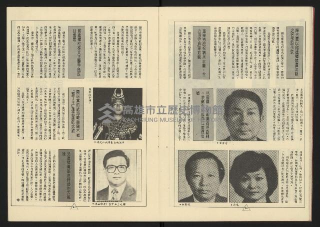 《新路線週刊NO.18》藏品圖，第15張