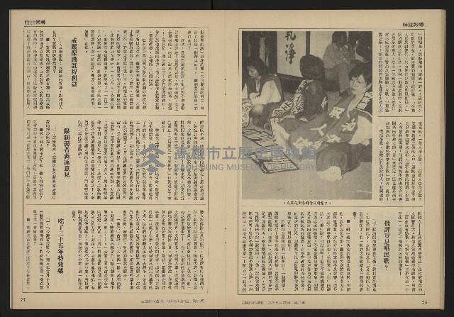 《自由時代週刊NO.11》藏品圖，第15張