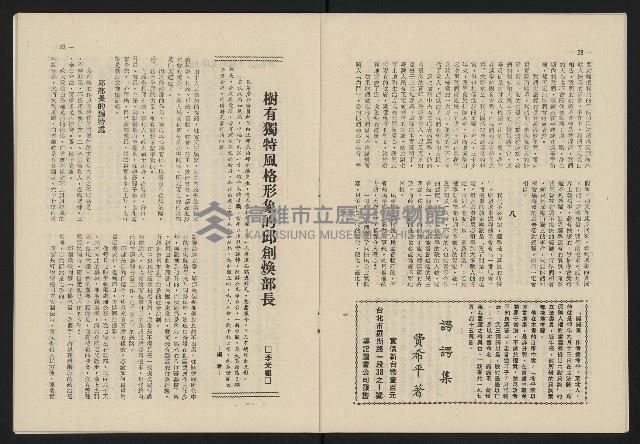 《這一代雜誌NO.23》藏品圖，第15張