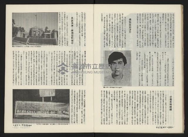 《前進週刊NO.12》藏品圖，第15張