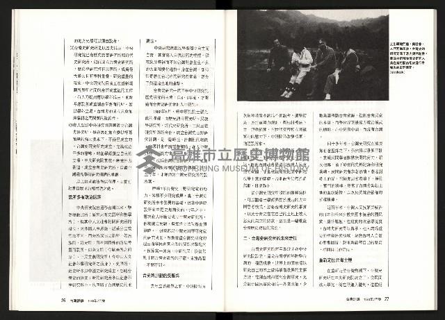 《台灣評論NO.9》藏品圖，第15張