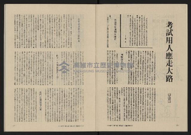 《八十年代月刊NO.11》藏品圖，第15張