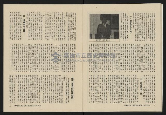 《大時代NO.12》藏品圖，第15張