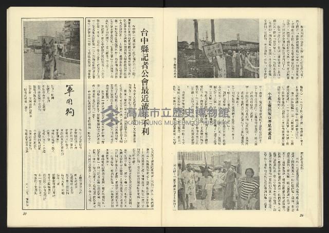 《深耕周刊NO.7》藏品圖，第15張