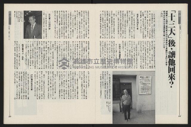 《新新聞周刊NO.51》藏品圖，第15張