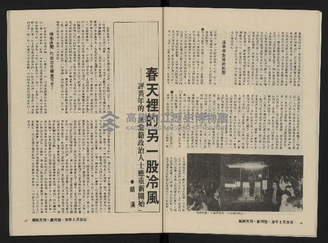 《縱橫月刊NO.1》藏品圖，第15張