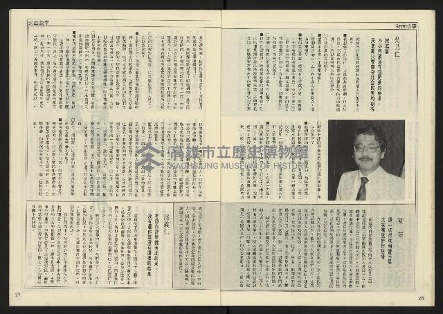 《開拓時代週刊NO.146》藏品圖，第15張