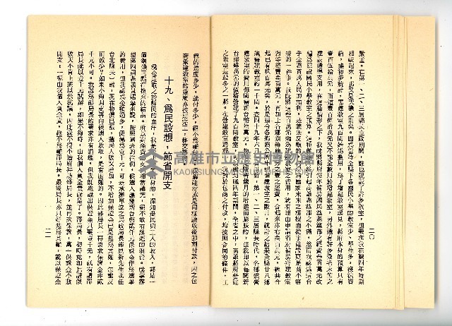 登錄號:KH2006.016.0060藏品圖，第16張