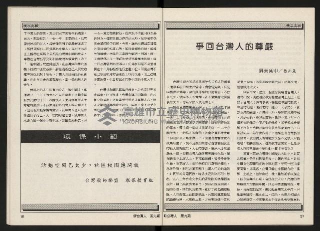 《新台灣人NO.9》藏品圖，第15張