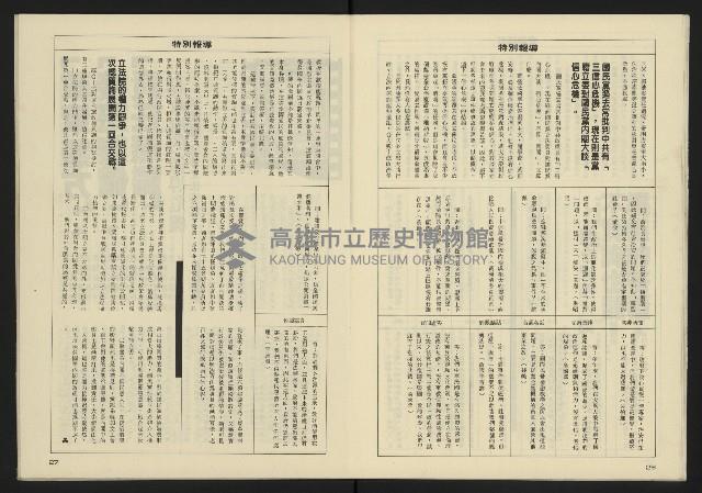 《八十年代週刊NO.9》藏品圖，第15張