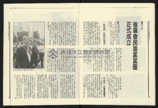 《民進報周刊NO.11》藏品圖，第15張