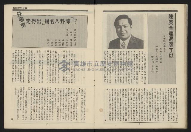 《民主平等NO.9》藏品圖，第15張