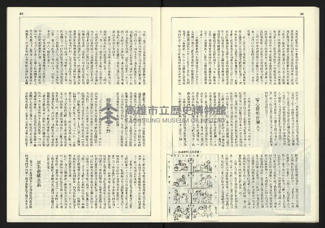 《新台政論叢書半月刊NO.19》藏品圖，第15張