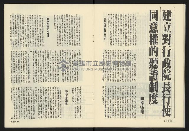 《政治家週刊NO.15》藏品圖，第15張