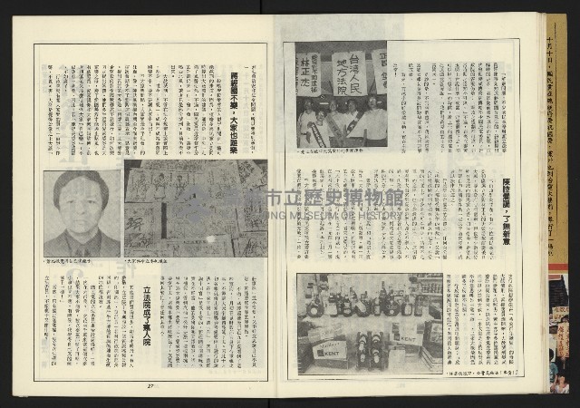 《新路線周刊NO.13》藏品圖，第15張
