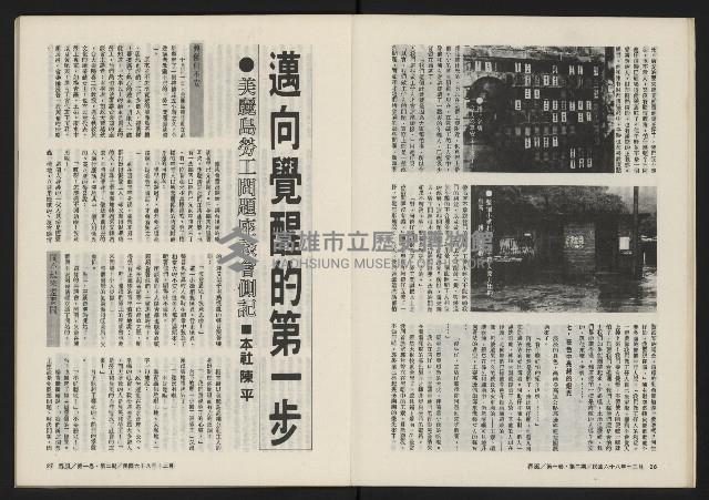 《春風雜誌NO.2》藏品圖，第15張