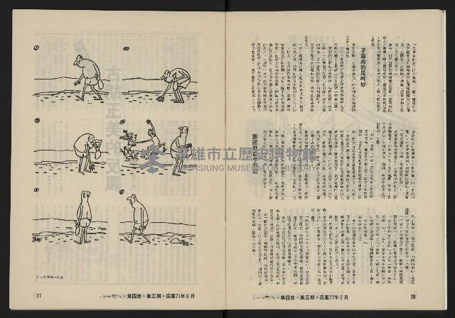 《八十年代月刊NO.23》藏品圖，第15張