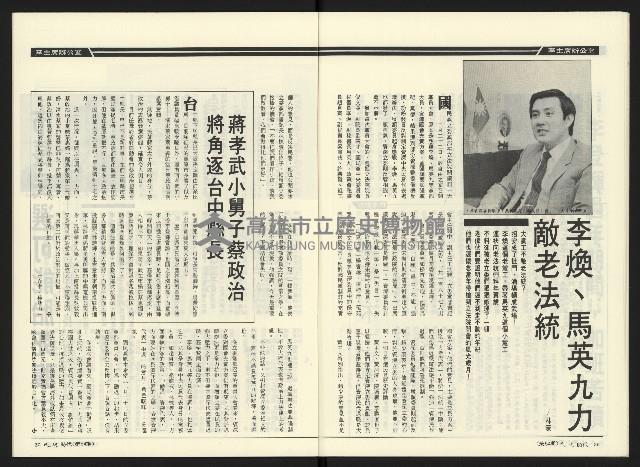 《民進時代NO.54》藏品圖，第15張