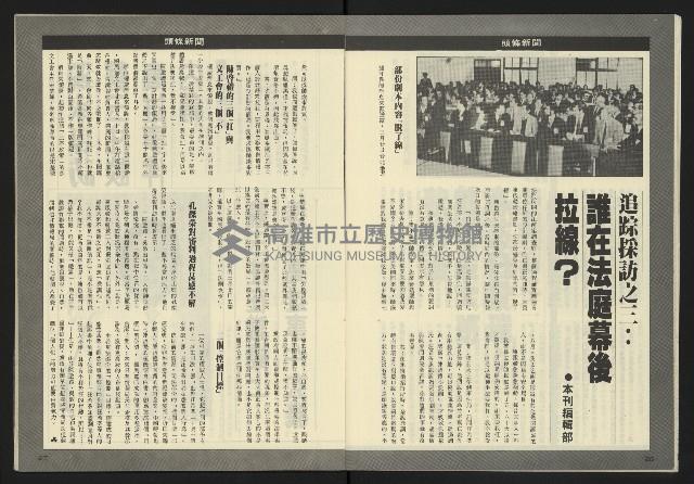 《亞洲人週刊NO.10》藏品圖，第15張