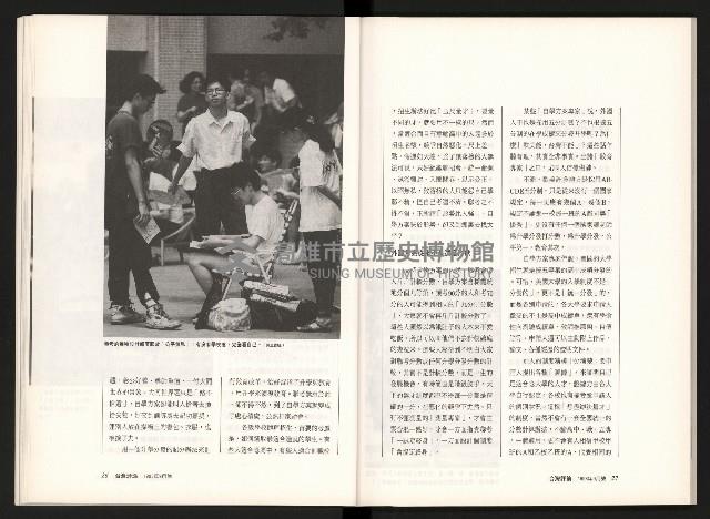 《台灣評論NO.11》藏品圖，第15張