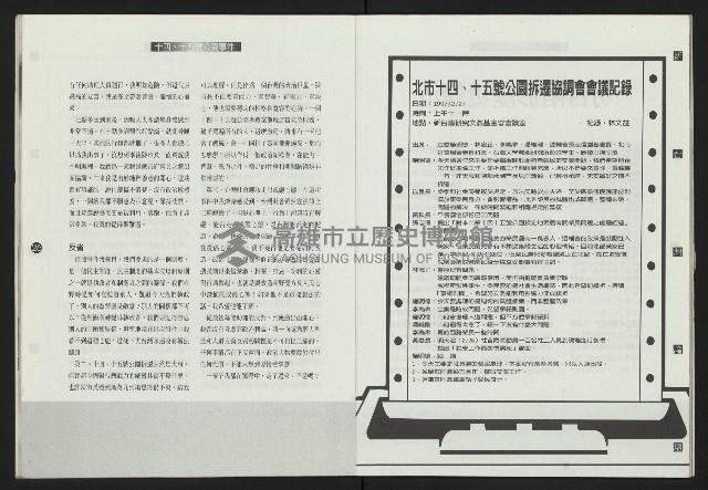 《新台灣論壇NO.9》藏品圖，第15張