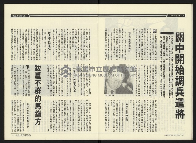 《民進周刊NO.41》藏品圖，第15張