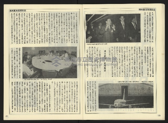 《自由時代週刊NO.176》藏品圖，第15張