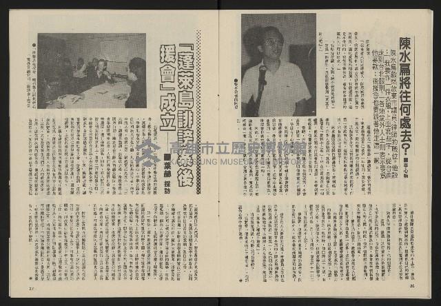 《民主政治週刊NO.13》藏品圖，第15張