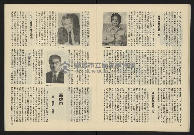 《生根週刊NO.2》藏品圖，第15張